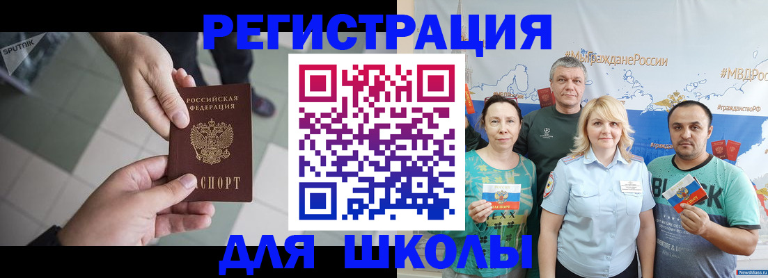 купить прописку в Долинске