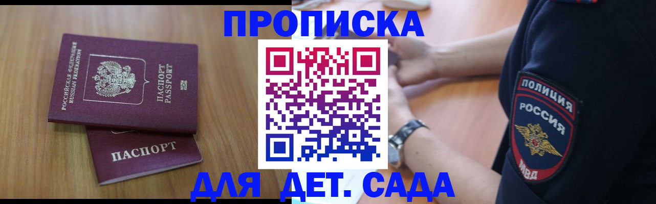 временная регистрация для школы в Долинске