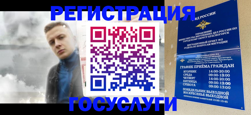 прописка штамп в Долинске