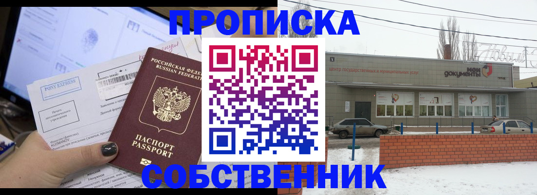 регистрация для дет. сада в Долинске
